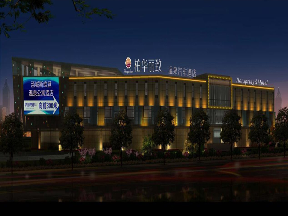 南京照明设计,南京柏华丽致酒店亮化工程,南京亮化工程,南京亮化设计